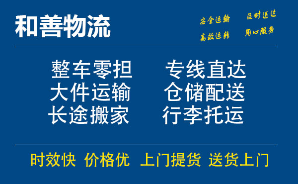 正宁电瓶车托运常熟到正宁搬家物流公司电瓶车行李空调运输-专线直达