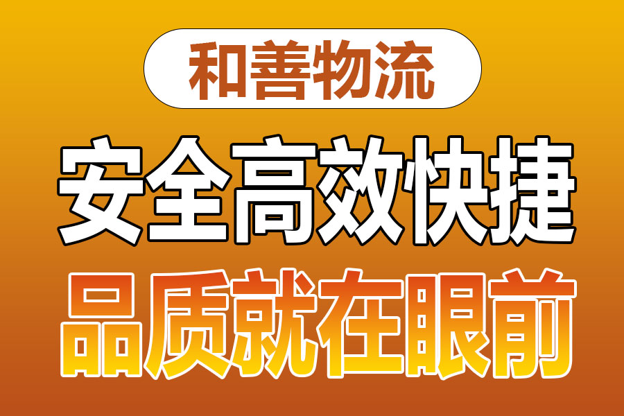 溧阳到正宁物流专线